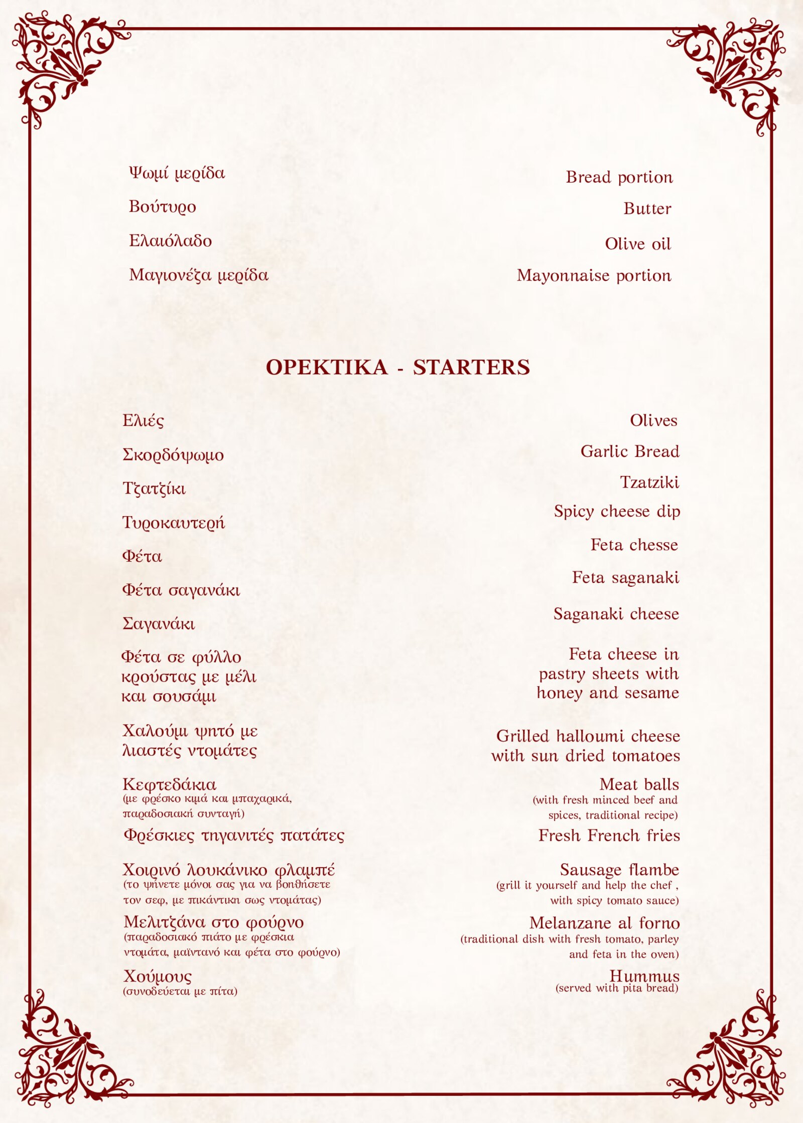 LA TAVOLATA menu page 2