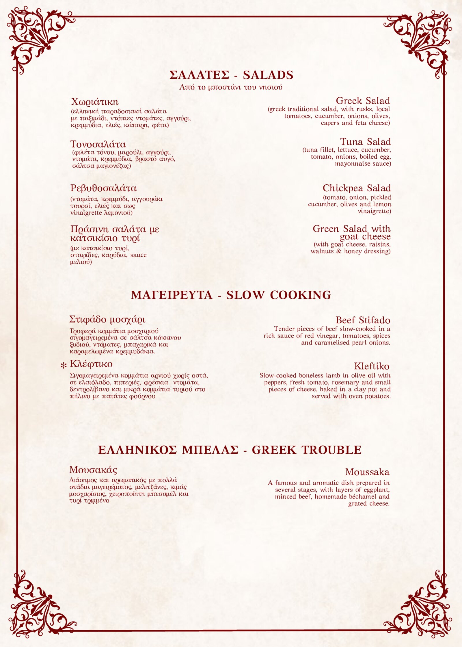 LA TAVOLATA menu page 3