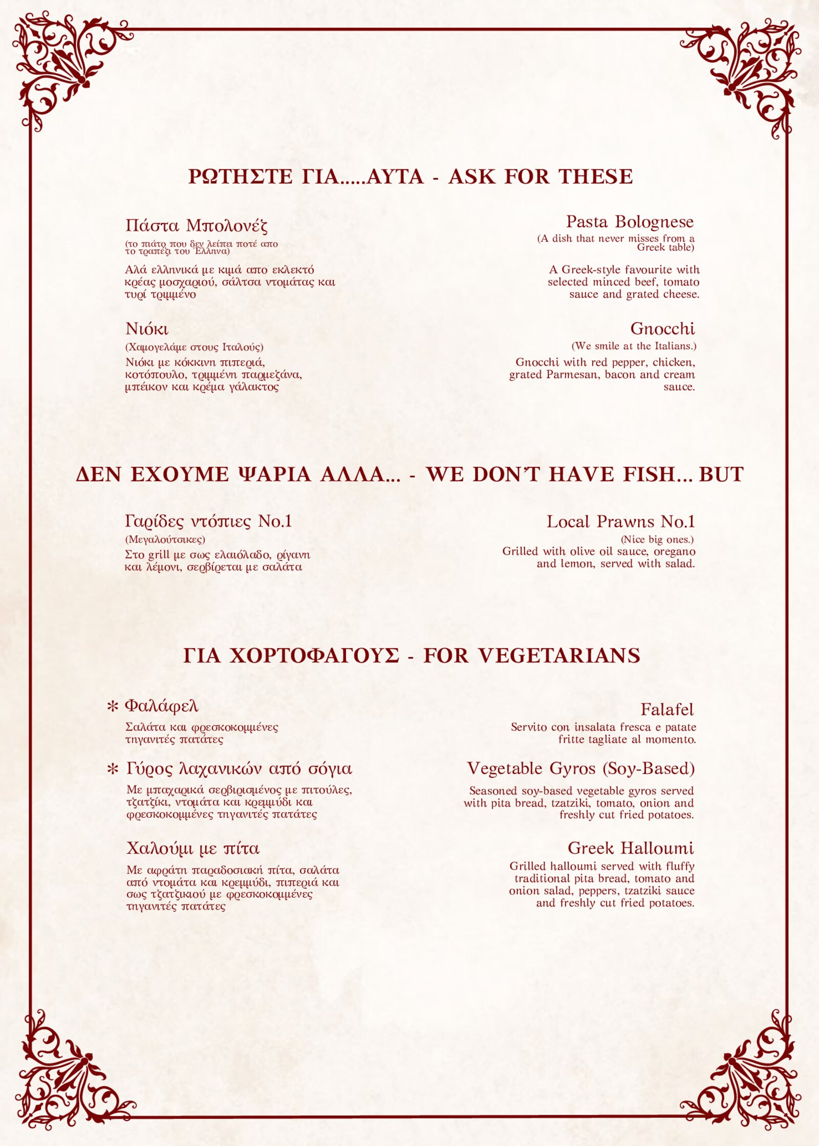 LA TAVOLATA menu page 4
