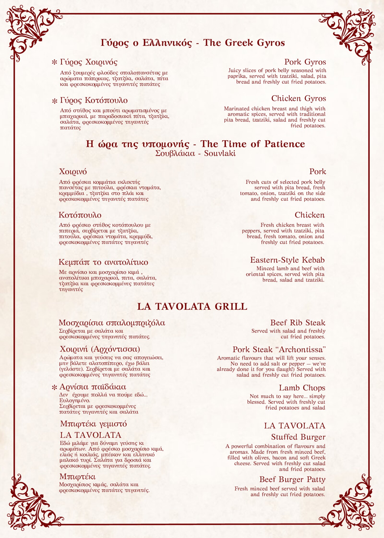 LA TAVOLATA menu page 5