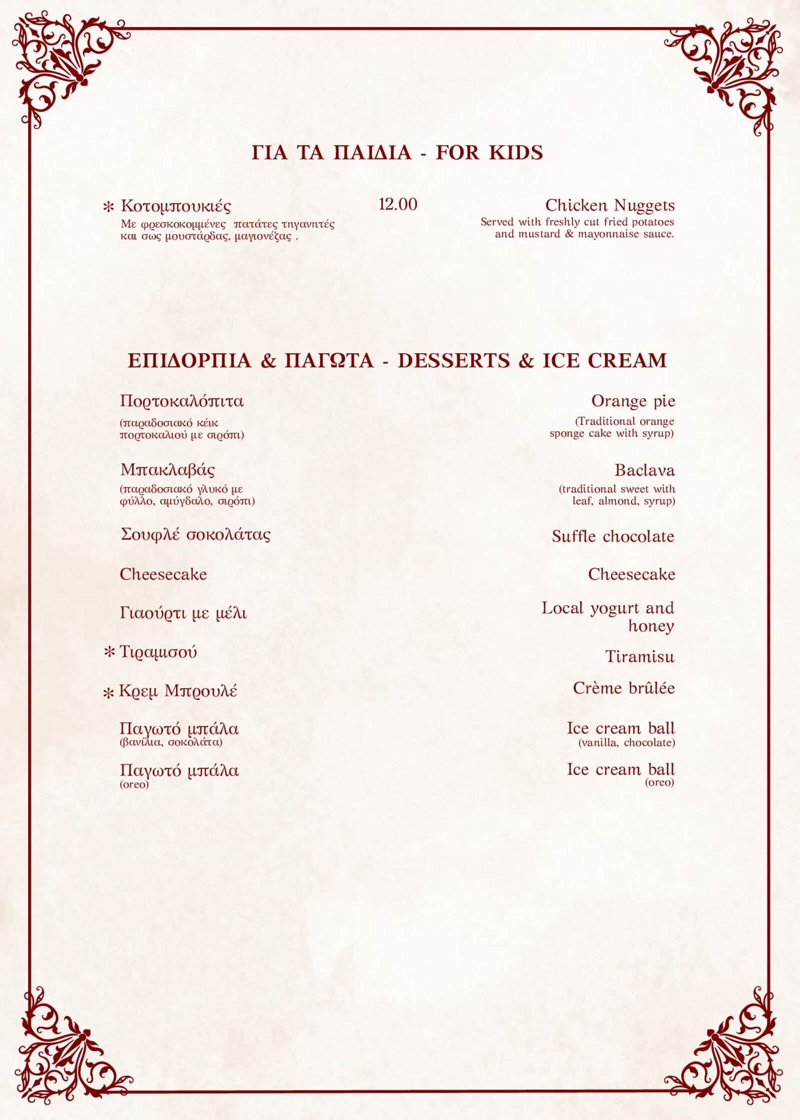 LA TAVOLATA menu page 6