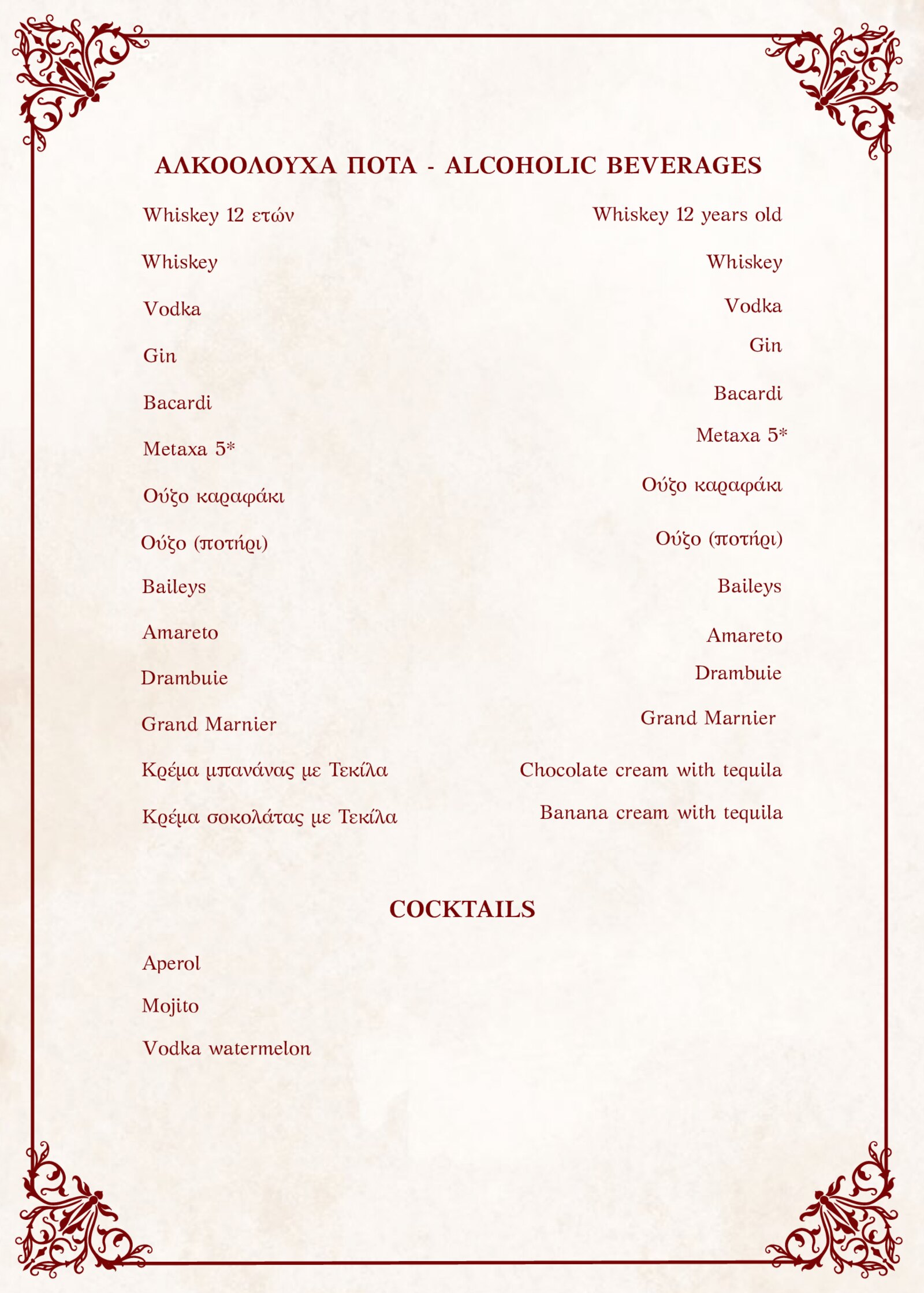 LA TAVOLATA menu page 7