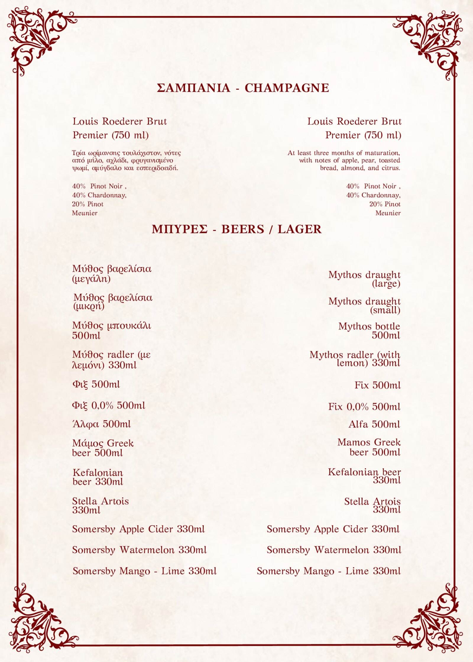 LA TAVOLATA menu page 8