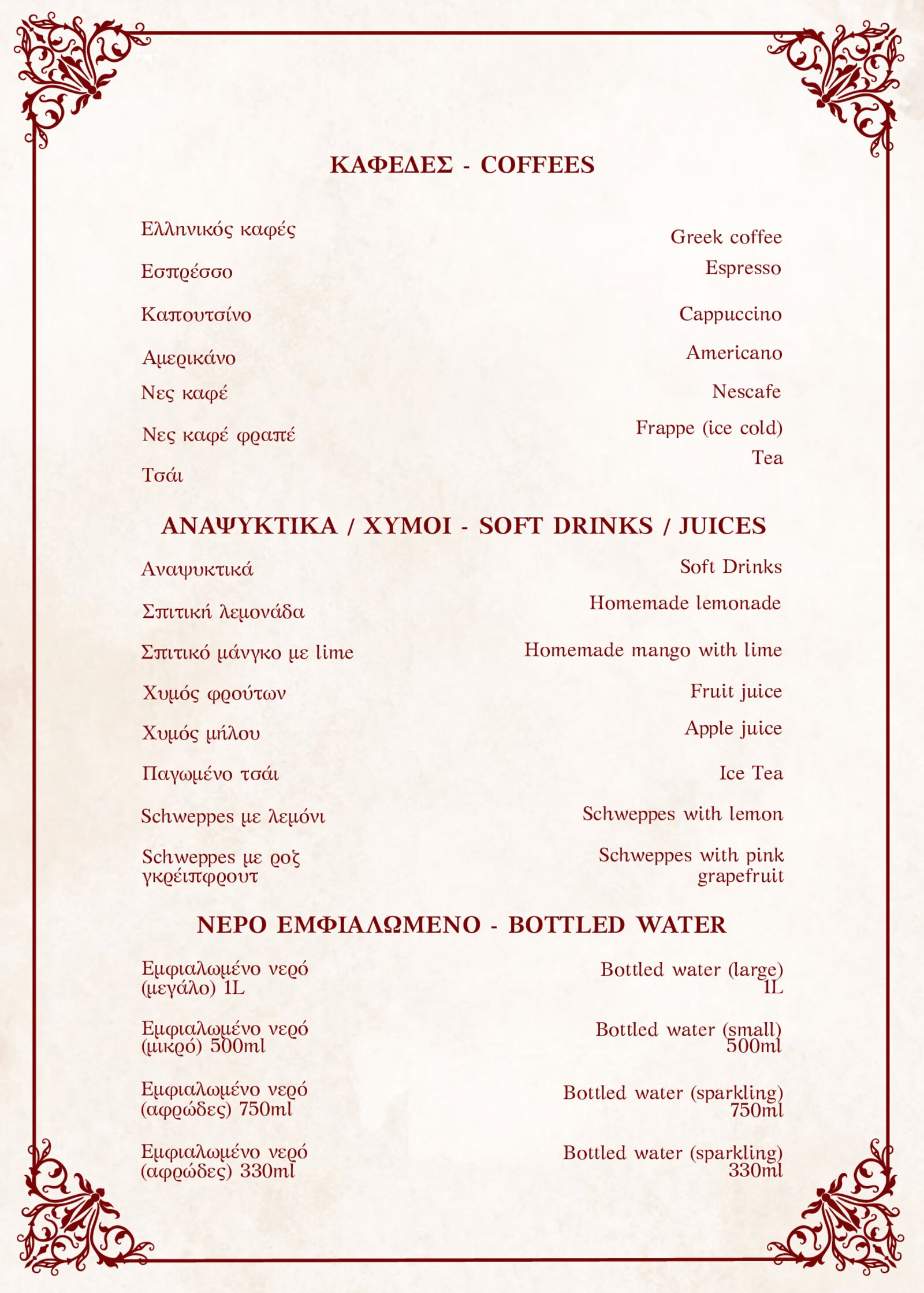 LA TAVOLATA menu page 9