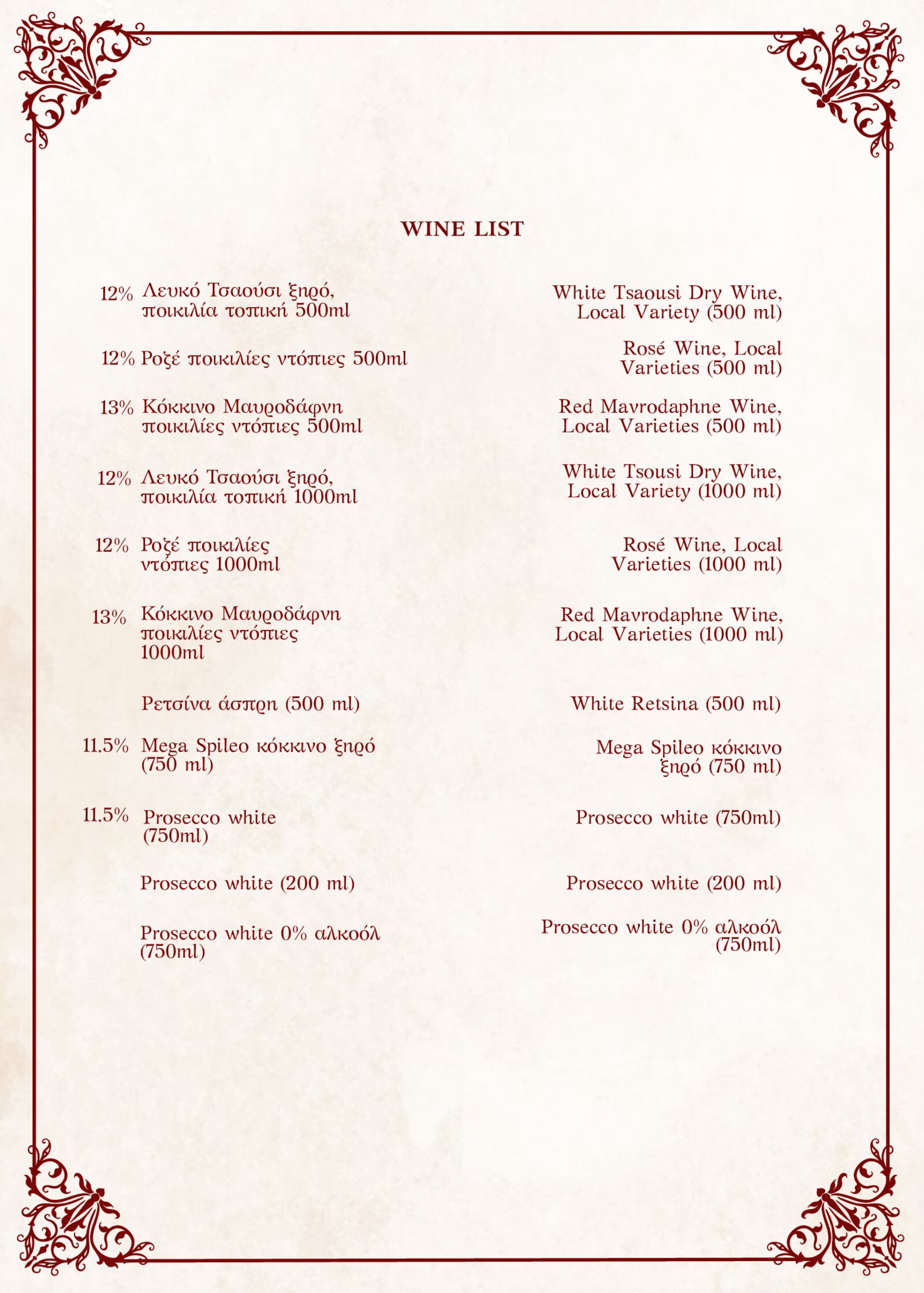 LA TAVOLATA menu page 10