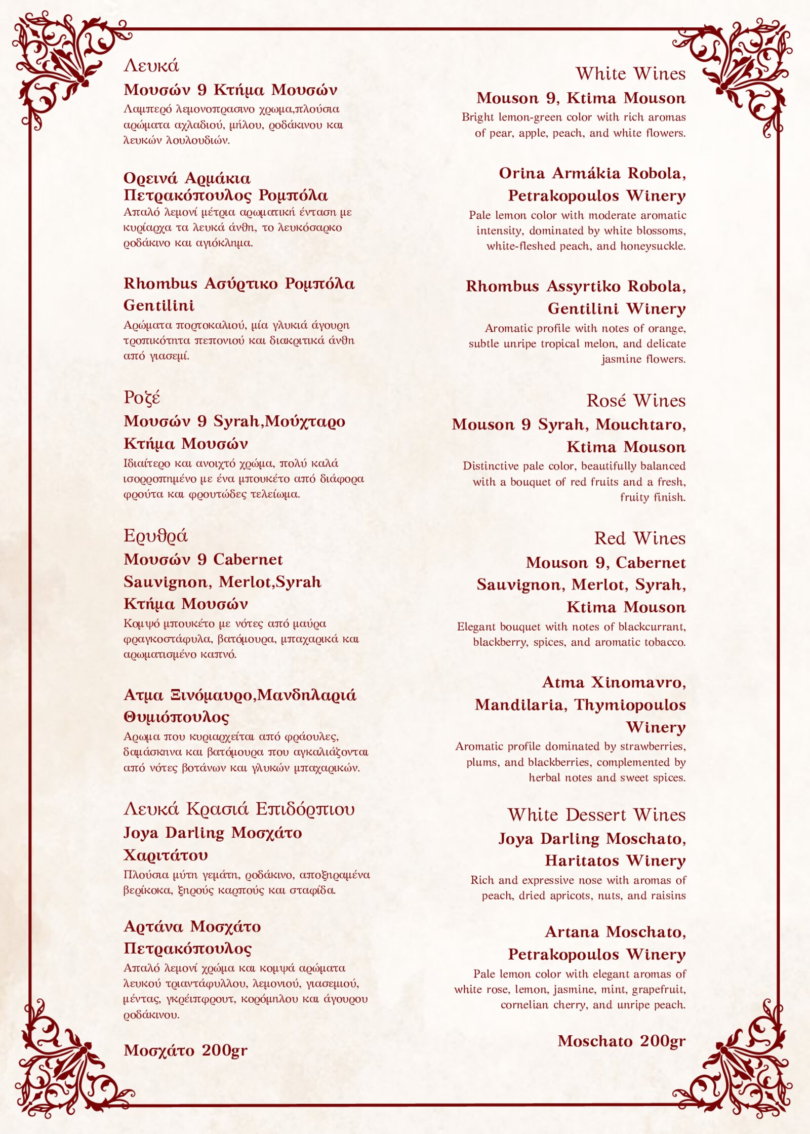 LA TAVOLATA menu page 11